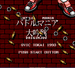 Battle Mania Daiginjou (english translation) Title Screen